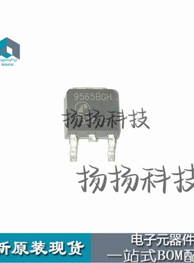9565BGH AP9565BGH 全新现货 TO-252 P交道 -40V -17A 可直拍