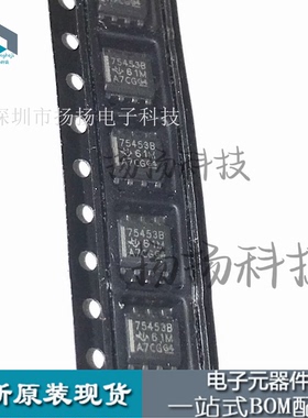SN75453BDR 75453B SOP8 接口IC 全新进口原装 质量保证 可直拍