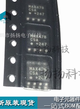 MAX478CSA+T MAX478CSA MAX478 贴片 SOP-8 只做原厂原装 全新