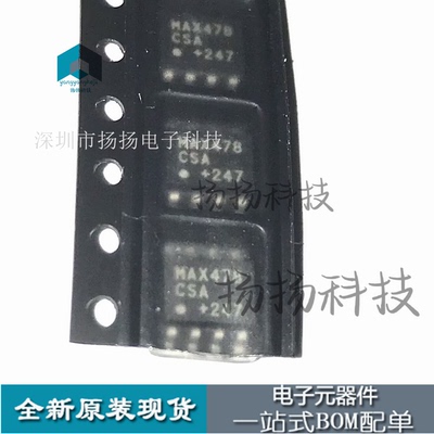 MAX478CSA+T MAX478CSA MAX478 贴片 SOP-8 只做原厂原装 全新