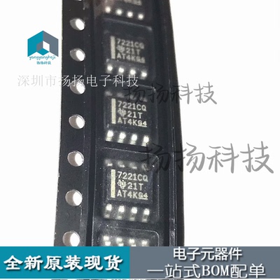 原装现货ISO7221CQDRQ1 ISO7221CQ TI SOP8 可直拍
