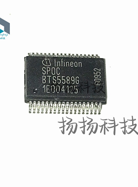全新正品BTS5589G SSOP36封装 贴片 可以直拍