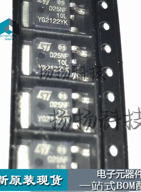 STD25NF10LT4 TO-252-2 场效应管(MOSFET) 全新原装现货D25NF10L
