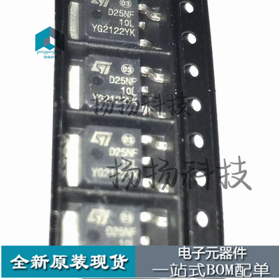 STD25NF10LT4 TO-252-2 场效应管(MOSFET) 全新原装现货D25NF10L