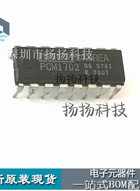 PCM1702P 直插 20BIT音频解码DAC模拟转换器