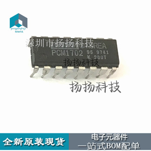 PCM1702P 直插 20BIT音频解码DAC模拟转换器