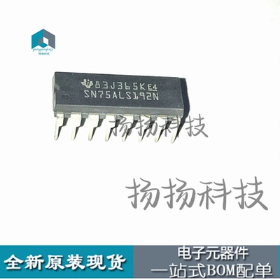 SN75ALS192N 75ALS192N 插件DIP-16 进口正品 IC配套 可直拍