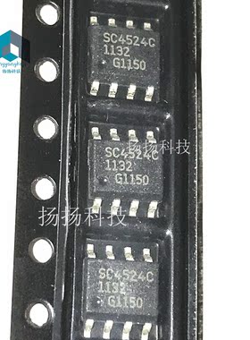 全选特价现货SC4524CSETRT SOP8 丝印SC4524C 一只起售 可直拍