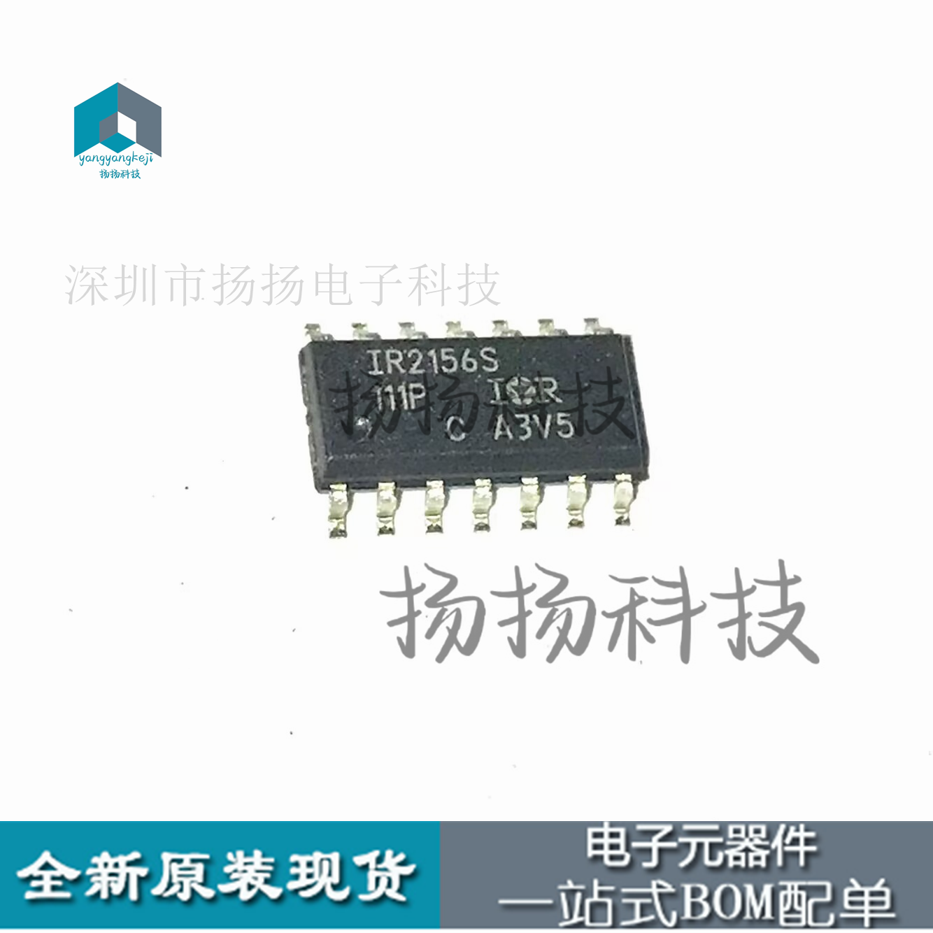 整流控制器IR2156STRPBF IR2156S 全新原装 SOP-14 可直拍