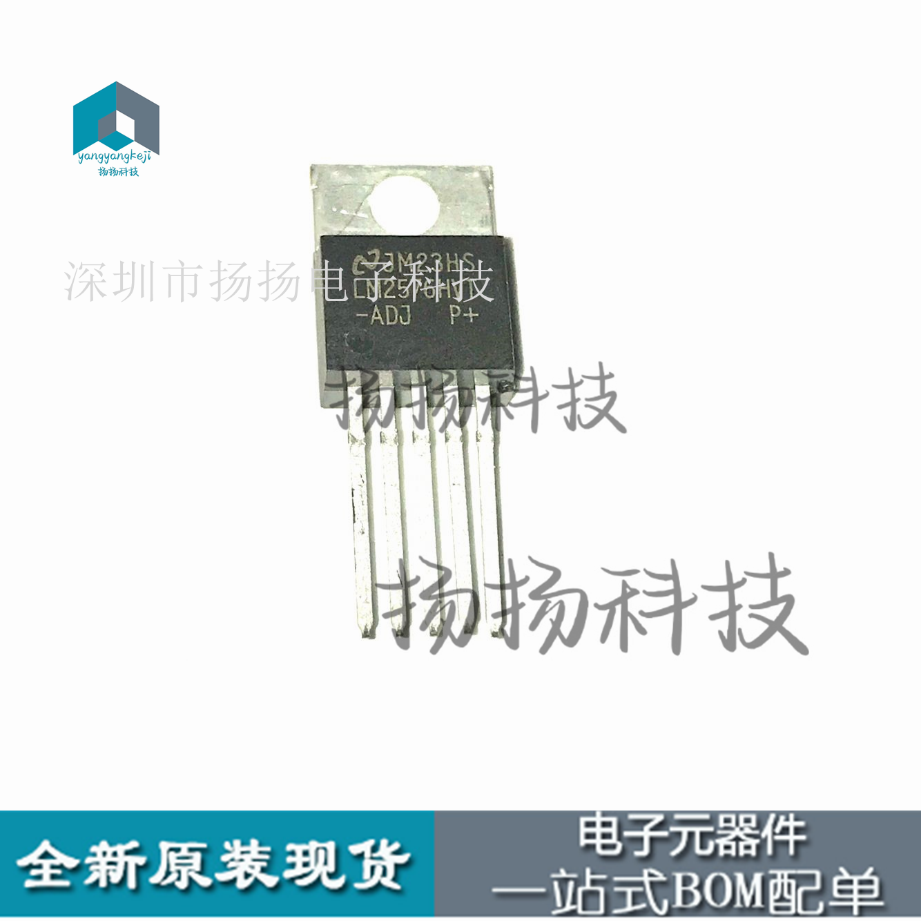 LM2576HVT-ADJ TO220 全新进口原装现货，可直拍，保证原装！