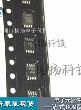 IRF7604TRPBF 丝印7604 贴片 MSOP-8 晶体管 ic芯片 全新进口原装
