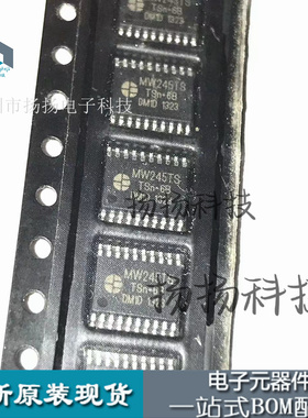 MW245TS SM245TS TSSOP-20超薄 LED显示器逻辑 正品 可直拍