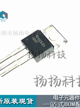 原装正品 贴片 LM317KCS TO-220-3 可调节线性稳压器芯片