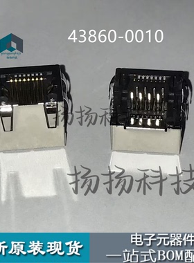 0438600010 438600010 43860-0010 原装 8p8c(RJ45-以太网)