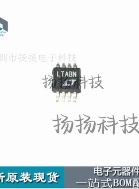 LTC6903CMS8#TRPBF 丝印LTABN 贴片MSOP-8原装正品现货库存可直拍