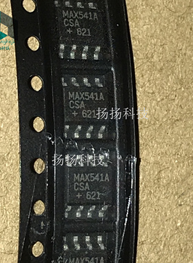 全新 MAX541ACSA MAX541AESA MAX541 贴片封装SOP8 可直拍