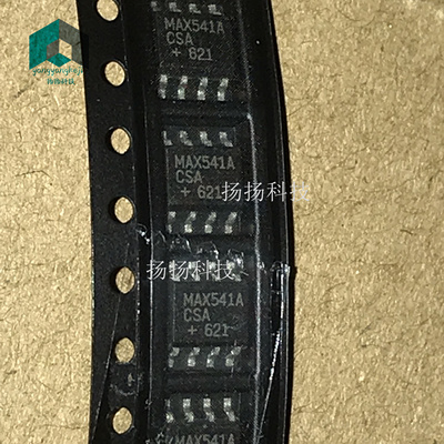 全新 MAX541ACSA MAX541AESA MAX541 贴片封装SOP8 可直拍