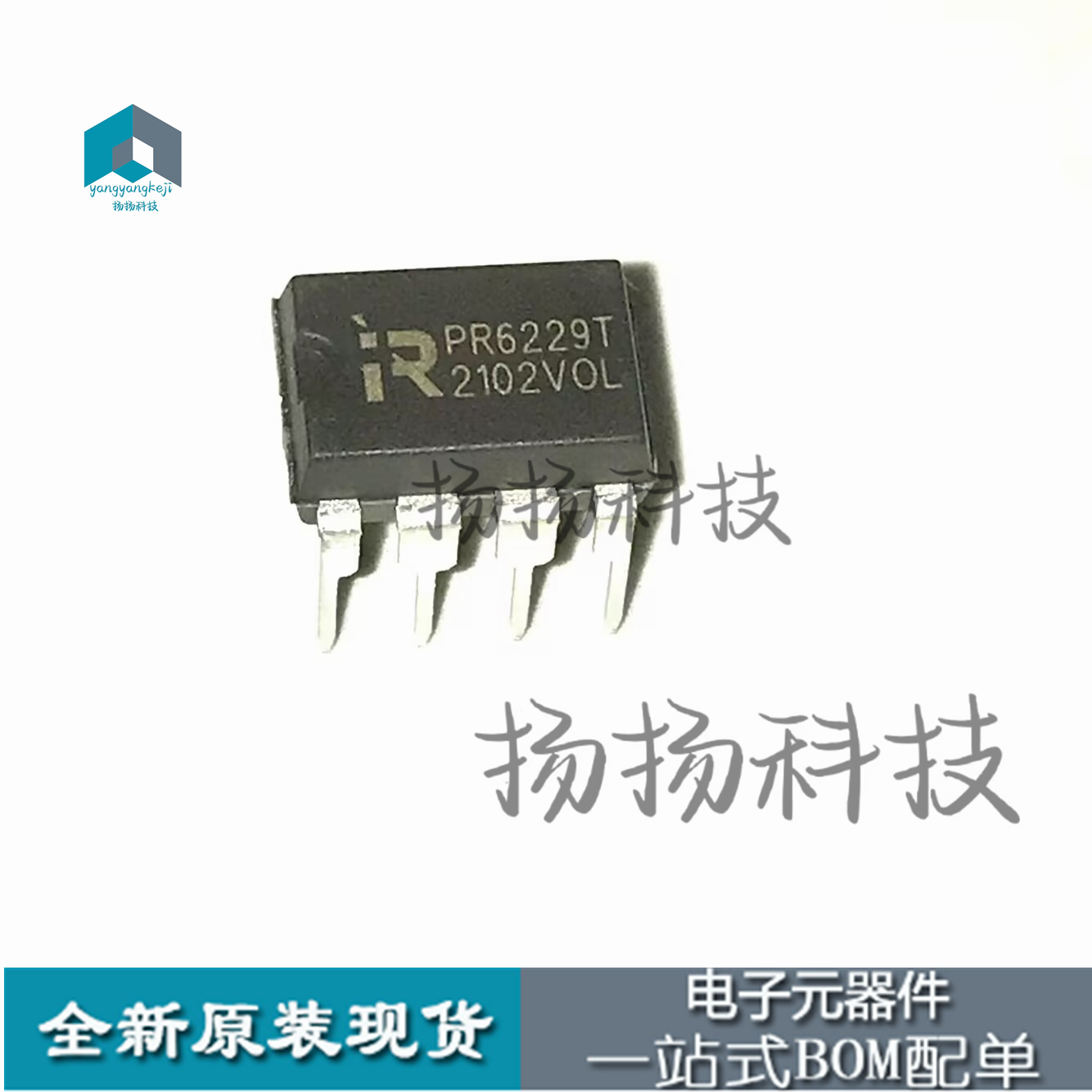 全新原装 CR6229T CR6229 PR6229T 直插DIP-8 开关电源管理芯片