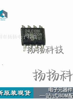 24LC128-I/SN 24LC128 存储器 进口原装 可直拍   sop8