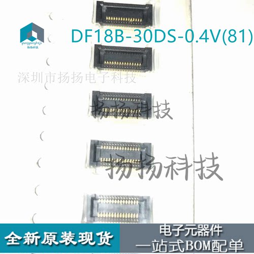 DF18B-30DS-0.4V(81) 30PIN 母座 0.4mm间距现货原装