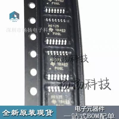 全新原装 SN74HC125PWR 贴片密脚 TSSOP14 74HC125PW