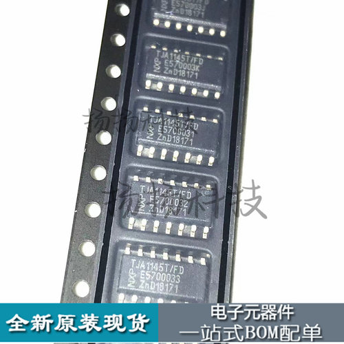 TJA1145T/FD 封装SOP14 CAN收发器 汽车芯片接口