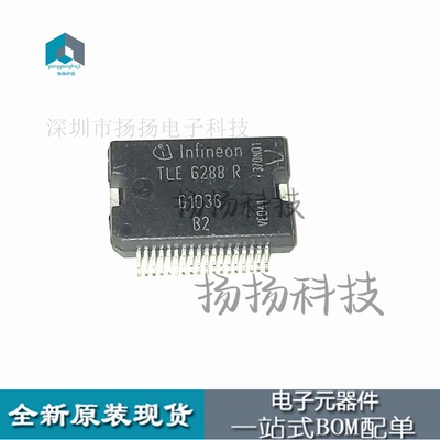 TLE6288R 汽车电脑板易损芯片 全新原装