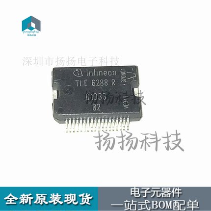 TLE6288R 汽车电脑板易损芯片 全新原装
