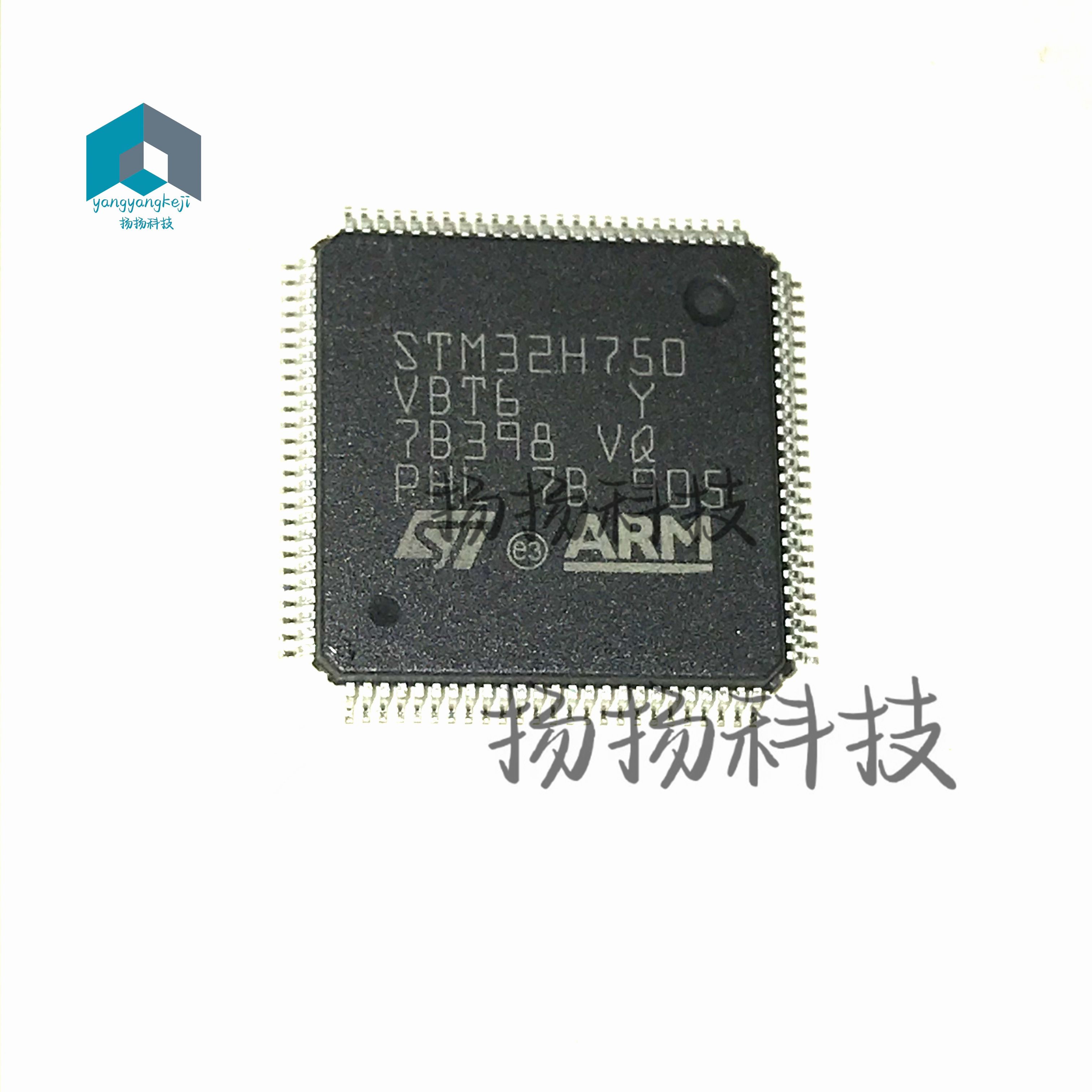 原装现货 STM32H750VBT6 LQFP100 32位微控制器-MCU ARM 单片机
