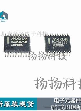 MAX5825BAUP TSSOP20封装贴片 原装进口现货