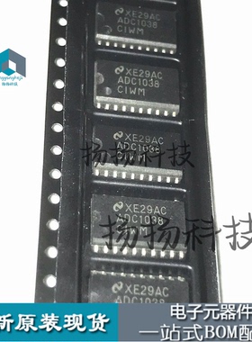 全新原装 ADC1038CIWM ADC1038 SOP20 可直拍