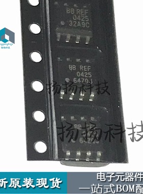 全新 丝印REF0425 REF1004I-2.5 贴片SOP8 电压基准芯片 可直拍