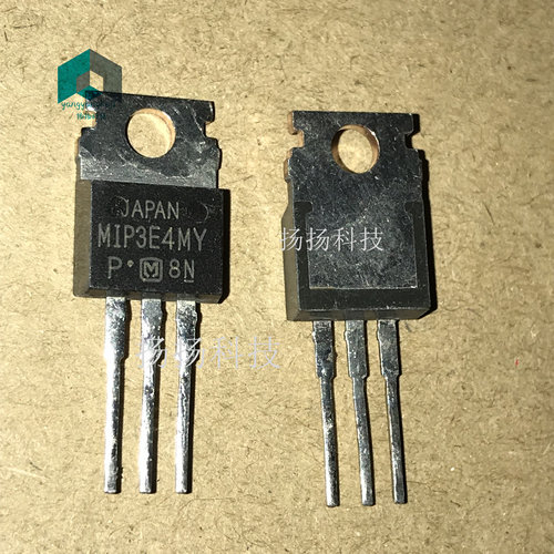 MIP3E4MY 全新现货 TO-220封装 直插以质换量 满百包邮 可直拍