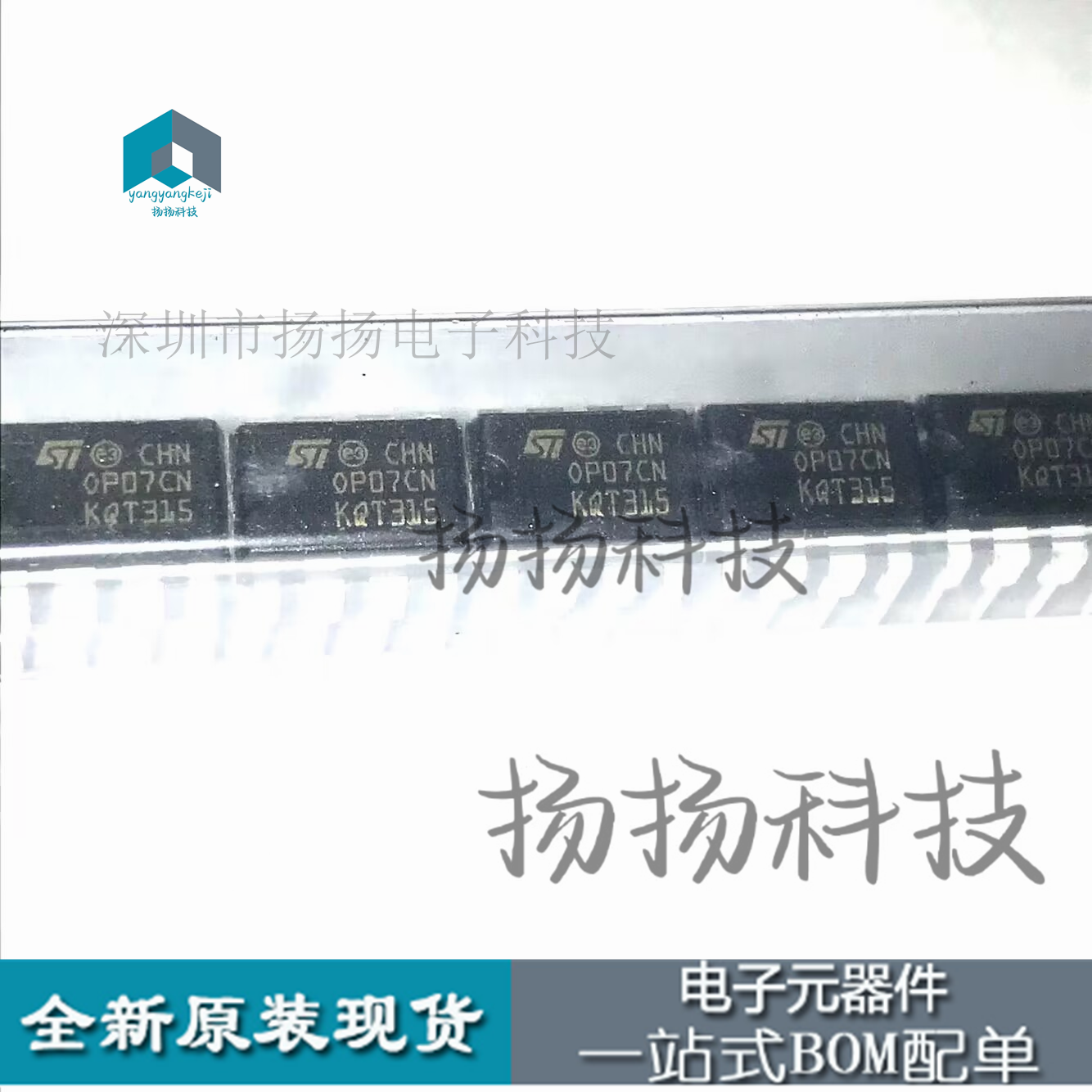 芯片 OP07CN OP07CP OP07 运算放大器 低偏移 直插DIP8 直拍