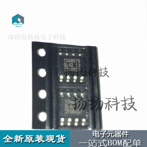 TDA8579 TDA8579T SOP8脚 全新差分线路接收器芯片 贴片IC 进口