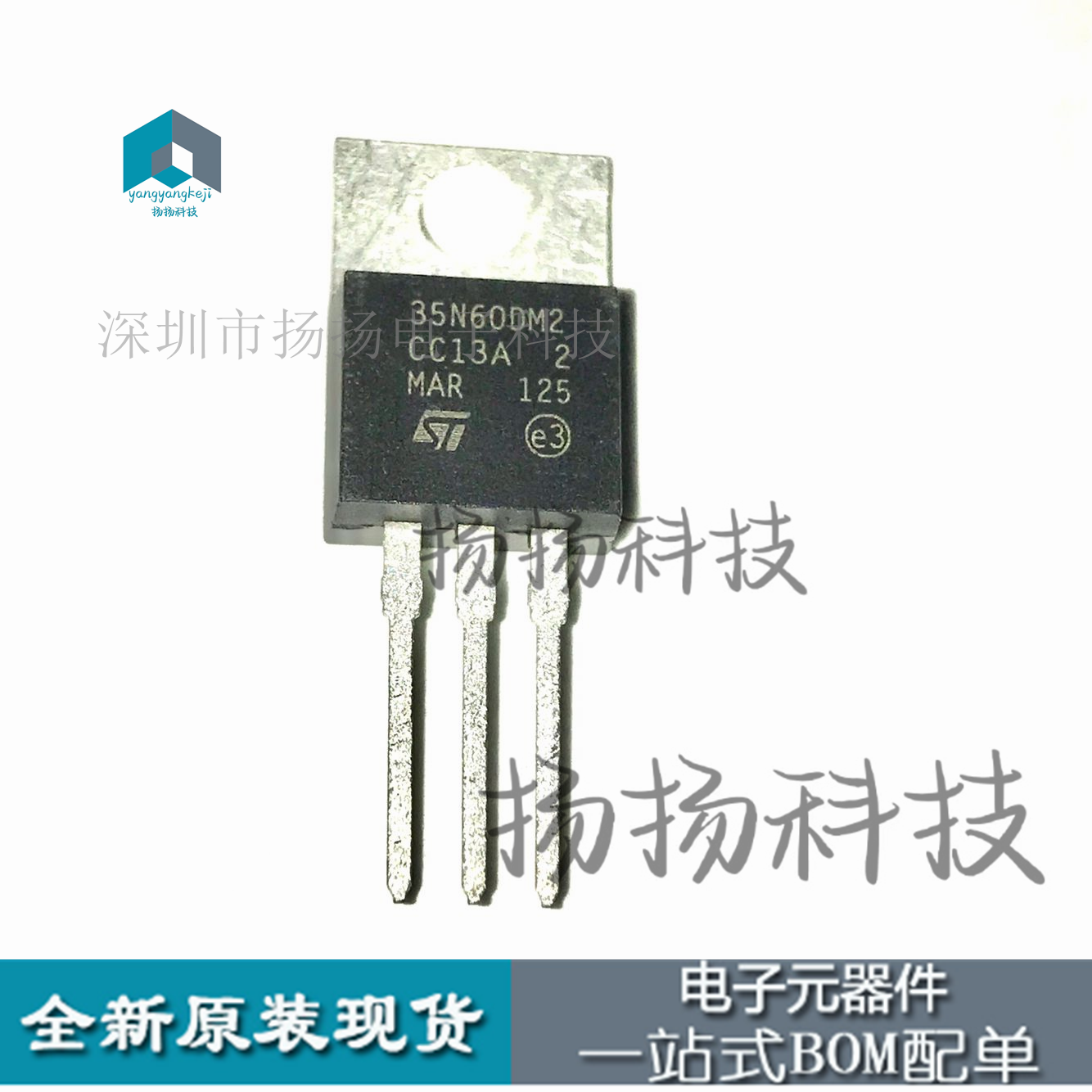 STP35N60DM2 TO-220 N沟道 600V 28A 场效应管(MOSFET) 全新原装