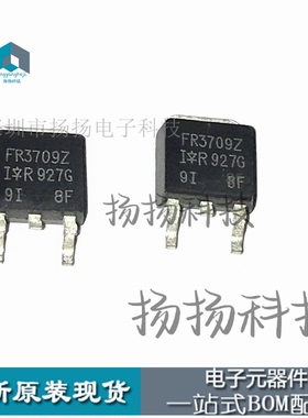 FR3709Z IRFR3709ZPBF N沟道场效应管 贴片TO-252封装 现贷出售