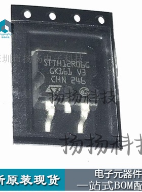 STTH12R06G TO-263封装贴片  全新现货 进口 一站式配单