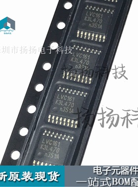 全新原装 74LVC161PW LVC161 贴片 TSSOP-16超薄 可直拍