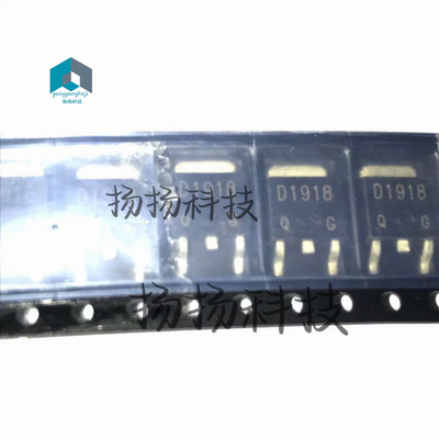 2SD1918 D1918 TO-252封装 1.5A 160V 全新原装  功率晶体管咨询