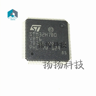 STM32H7B0VBT6 芯片LQFP100封装贴片