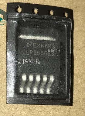 LP3856ES-3.3 TO-263 贴片 低压差 LDO 线性稳压器调节器 3.3V 3A