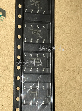AC37S PRAC37S 贴片/SOP8封装 光耦固态继电器 现货可直拍