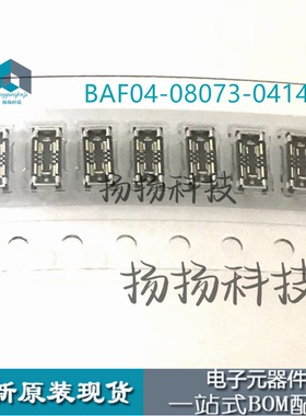 BAF04-08073-0414 原装正品现货