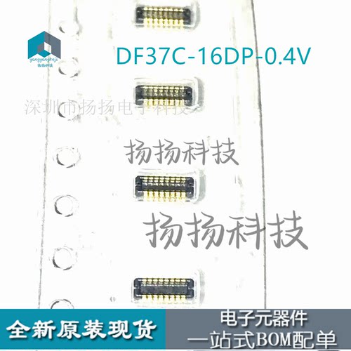 DF37C-16DP-0.4V DF37C-16DP-0.4V16piin 0.4mm间距母座连接器