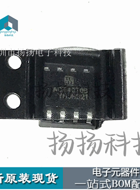ACT4070B 汽车电脑板 降压芯片 电源管理驱动 SOP-8脚 全新原装