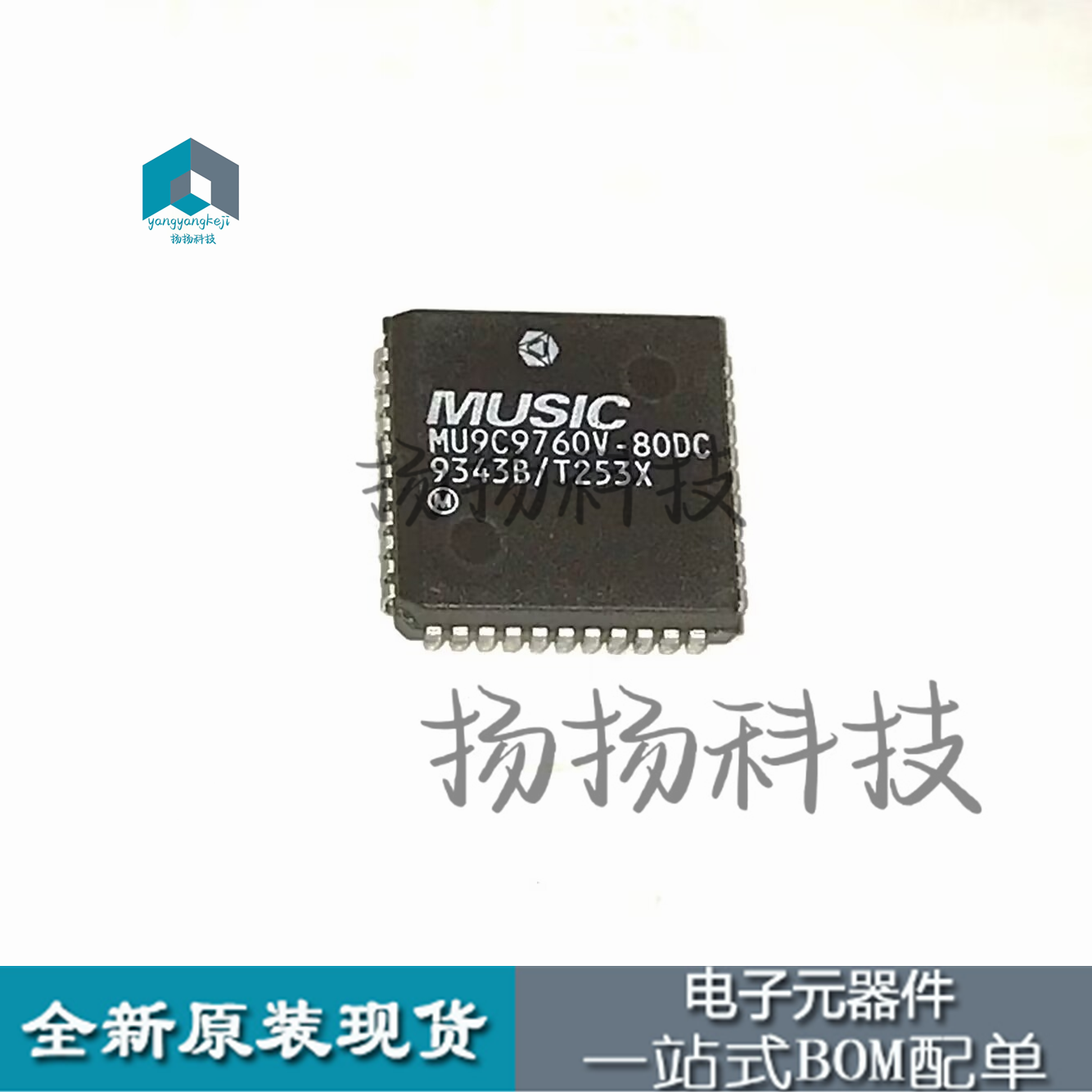 MU9C9760V-80DC PLCC44 封装贴片 原装进口