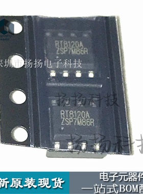 RT8120B RT8120D RT8120F RT8120H RT8120A SOP-8 全新一个起拍