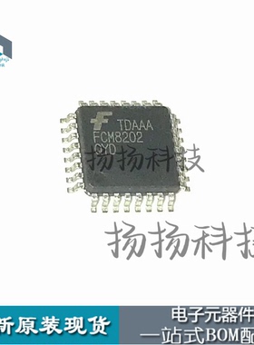 全新原装正品 FCM8202QY FCM8202QYD 控制器 驱动器 LQFP-32 芯片