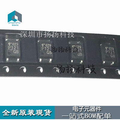 TLP121GB(TPL.F) TLP121GB P121 SOP-4 进口原装 可直拍